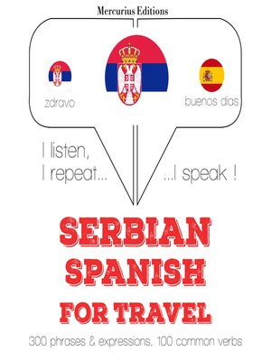 cover image of Травел речи и фразе на шпанском